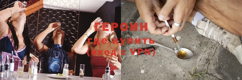 Героин Heroin  Белово 