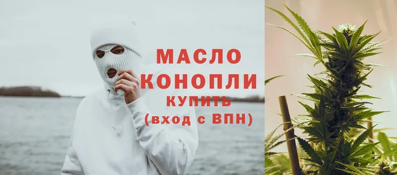 Дистиллят ТГК гашишное масло  закладка  Белово 